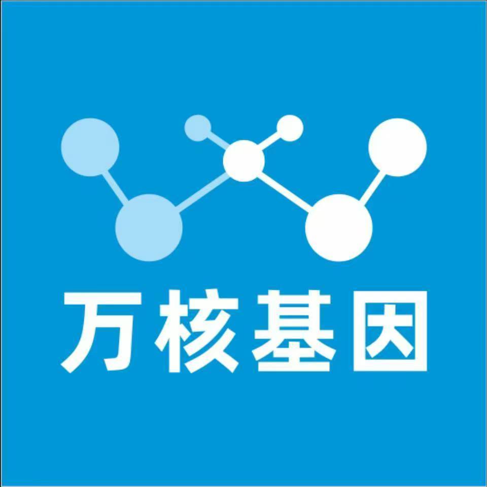 韶关武江区万核健康基因管理咨询中心